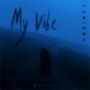 Dengarkan My Vibe lagu dari 十七草 dengan lirik