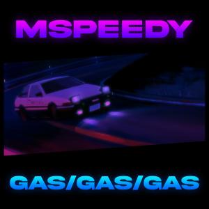 收聽MSPEEDY的GAS/GAS/GAS歌詞歌曲
