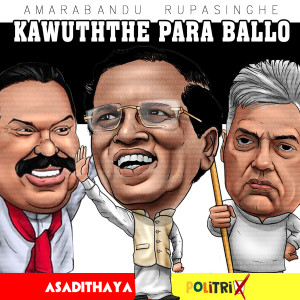 Listen to Kawuththe Para Ballo: Amarabandu Rupasinghe (Explicit) song with lyrics from Asadithaya