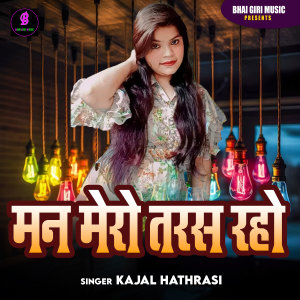 Listen to ManMero Taras Raho song with lyrics from Kajal Hathrasi