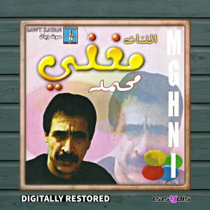 Dengarkan lagu Mayd Yaghn Ymano Alig Ighab nyanyian Maghni Mohamed dengan lirik