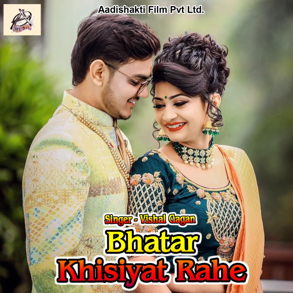 Bhatar Khisiyat Rahe