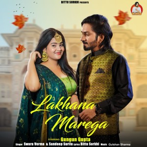 Album Lakhana Marega from Swara Verma