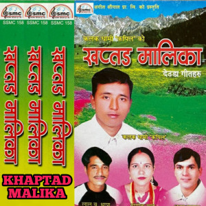 Album Khaptad Malika oleh Prakash Thapa
