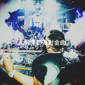 收聽Anna Vargas的We Remain (Dance Remix)歌詞歌曲