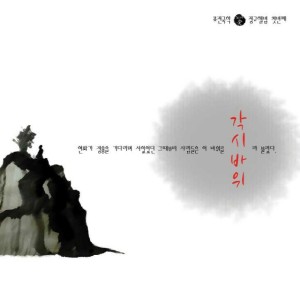收聽퓨전국악소리애的天路歌詞歌曲