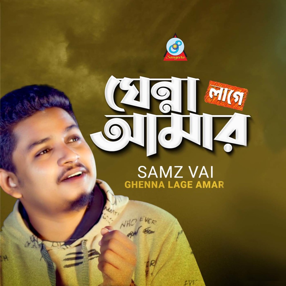 Ghenna Lage Amar