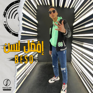 Album افضل لسن from Beso
