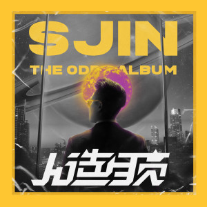 Dengarkan Artificial Moonlight lagu dari Sjin dengan lirik