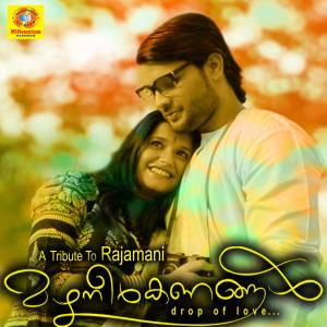 Listen to Inne Thrisandhyayil song with lyrics from Sudeep