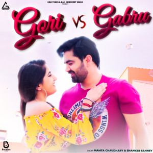 Listen to Gori Vs Gabru song with lyrics from Mamta Chaudhary