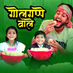 Listen to Golgappe Wale song with lyrics from Rohit