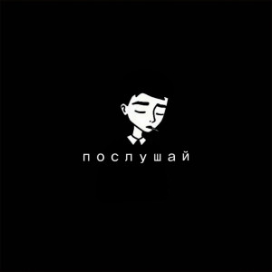 Listen to Увидимся song with lyrics from naporyadke