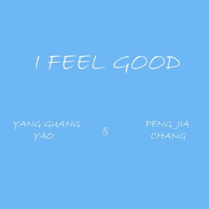 收聽楊光耀的I Feel Good (Melody) (完整版)歌詞歌曲