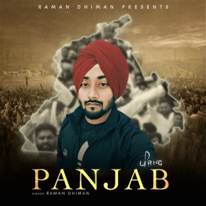ดาวน์โหลดและฟังเพลง Panjab พร้อมเนื้อเพลงจาก Raman Dhiman
