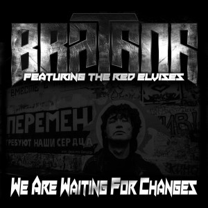 ดาวน์โหลดและฟังเพลง We Are Waiting for Changes พร้อมเนื้อเพลงจาก Bratana