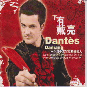 收聽Dantes的Guocheng haishi mubiao ? 過程還是目標(過程還是目標)歌詞歌曲