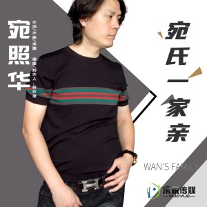 Listen to 宛氏一家亲 (伴奏) song with lyrics from 宛照华