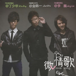 ดาวน์โหลดและฟังเพลง 最浪漫的事 พร้อมเนื้อเพลงจาก 丁少华