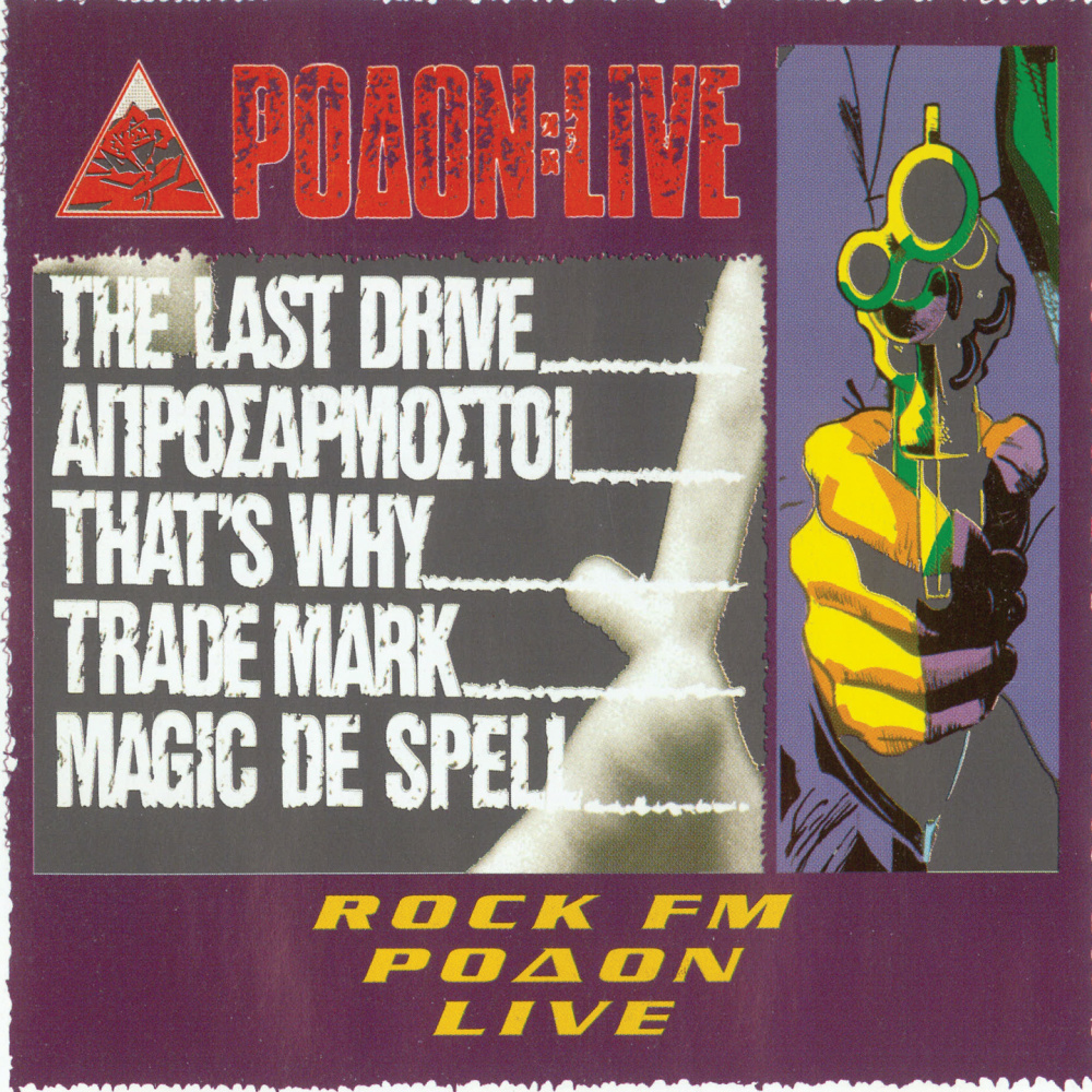 Desire (Rock FM Rodon Live)