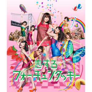 AKB48的專輯戀愛的幸運餅乾 (Type K)