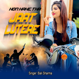 Listen to Kon Kahe Tha Jaat Lutere song with lyrics from Bali Sharma