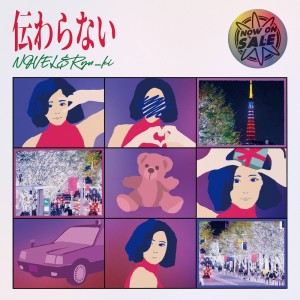 Listen to 伝わらない song with lyrics from NOVEL