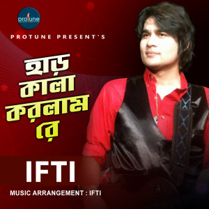 收听Ifti的Har Kala Korlamre歌词歌曲