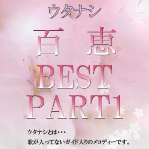 ดาวน์โหลดและฟังเพลง Sayonara No Mukougawa (Originally Performed by Momoe Yamaguchi) พร้อมเนื้อเพลงจาก Utanashi