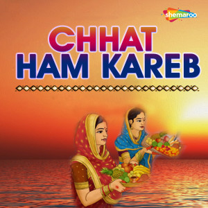 ดาวน์โหลดและฟังเพลง Abahi Le Dehali Nahi พร้อมเนื้อเพลงจาก Sakshi