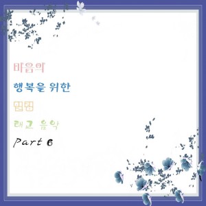 收聽엘린的放下歌詞歌曲