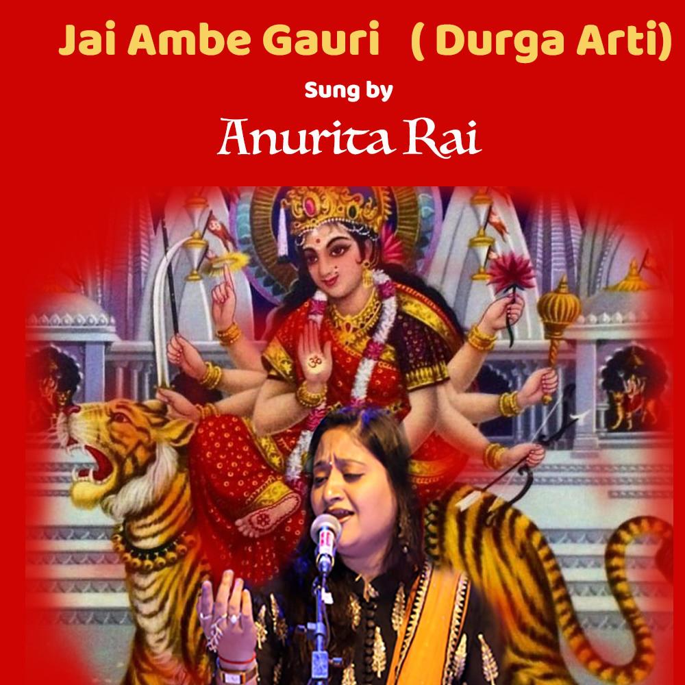Jai Ambe Gauri (Aarti) (feat. Sundiep Dange)