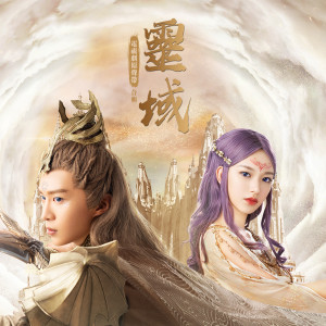 收聽范丞丞的遙望歌詞歌曲
