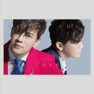 Listen to 不唱情歌 song with lyrics from Group Star