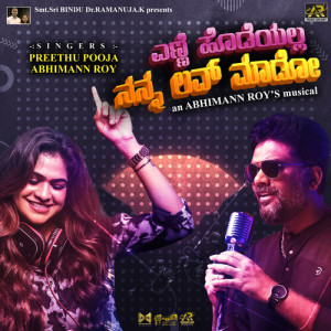 Listen to Henne Hodiyalla Nanna Love Maado song with lyrics from Preethu Pooja