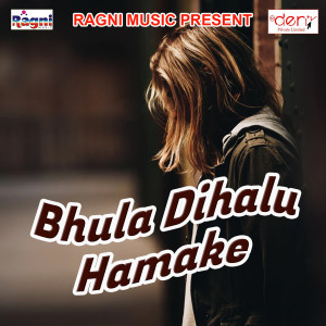 Listen to Adhaul Ke Phulwa Dekhi Khus Bhail song with lyrics from Prince Kumar Tiwari