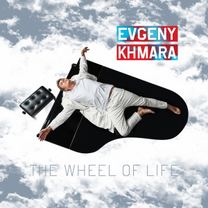 收听Evgeny Khmara的The Wheel of Life歌词歌曲