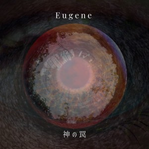 Listen to Utsukushikisekaitoanatani song with lyrics from Eugene