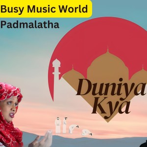 Album Duniya Kya from Padmalatha