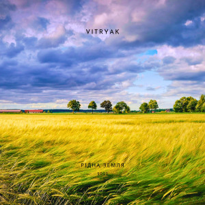 Album Рідна земля from 