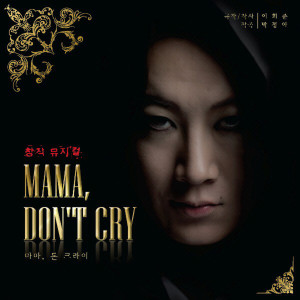Listen to 프로페서V song with lyrics from 조범준