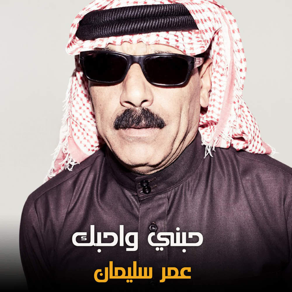 حبني واحبك