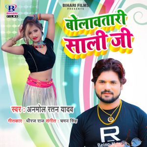 Album Bolawatani Sali Ji from Anmol Ratan Yadav