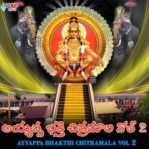 Listen to Em Poojalandi song with lyrics from Surya Kumar