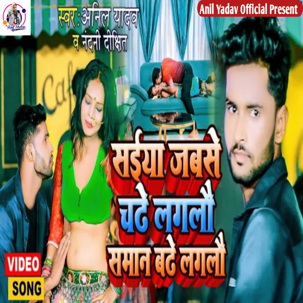 Bhatar Jab Chadhe Laglau