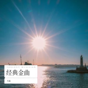 ดาวน์โหลดและฟังเพลง 漫步人生路 (cover: 邓丽君) (完整版) พร้อมเนื้อเพลงจาก 肖鑫