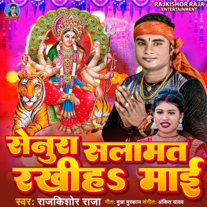 Listen to Senura Salamat Rakhih Mai song with lyrics from Rajkishor raja