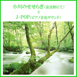 收聽Relax Sound Project的Umi No Koe歌詞歌曲