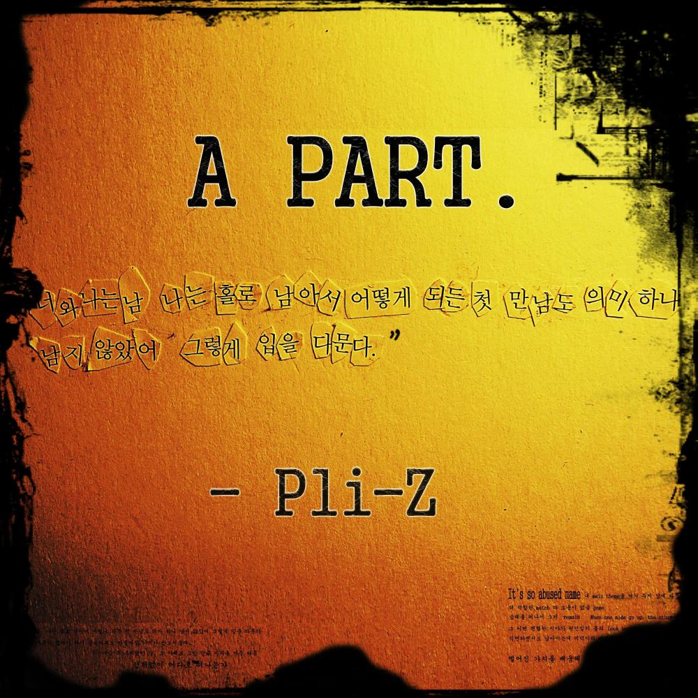 낙하 (feat. 장미전선)