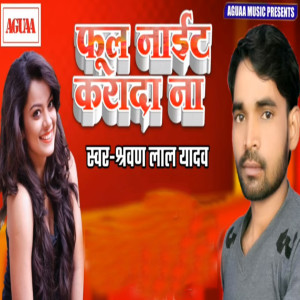 Listen to Full Night Kara da Na song with lyrics from Sharwan Lal Yadav